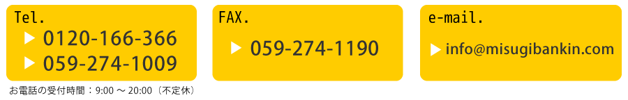 各種ご連絡方法