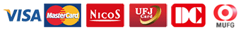 各種クレジットカードに対応！